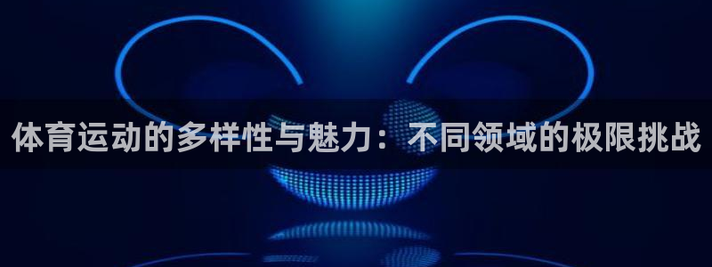 风暴体育软件有病毒吗
